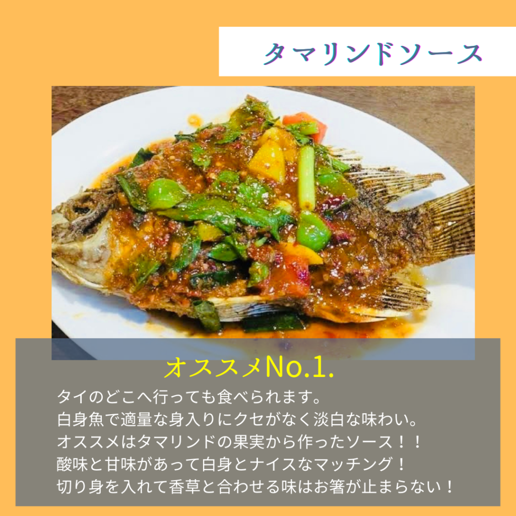 魚料理