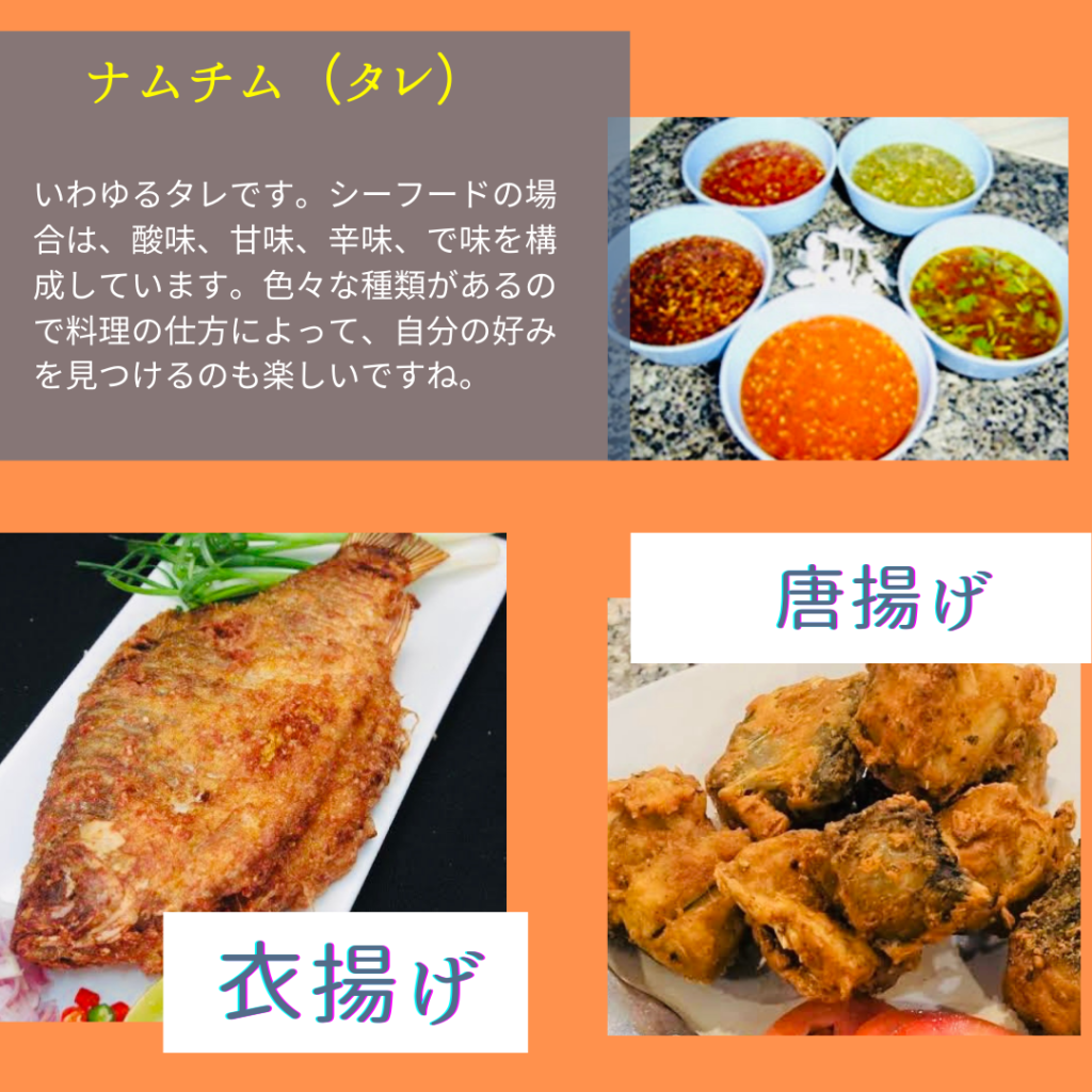 魚料理