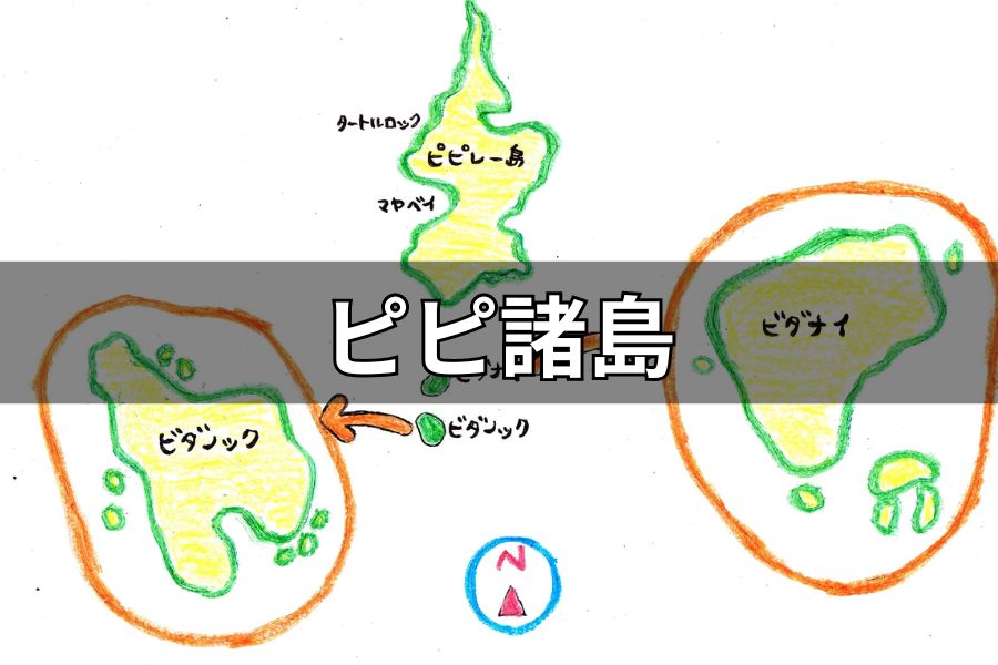 ピピ諸島