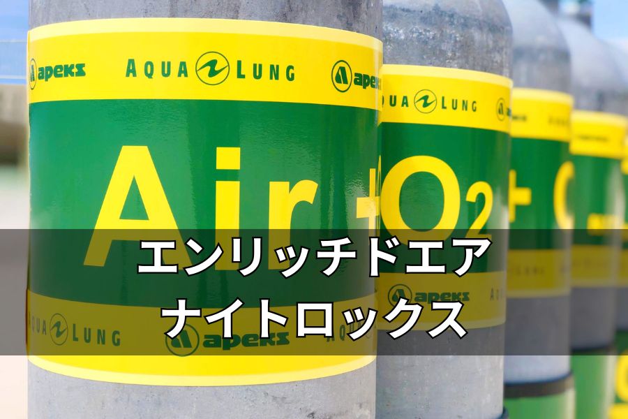 プーケットで取得するダイビングライセンス