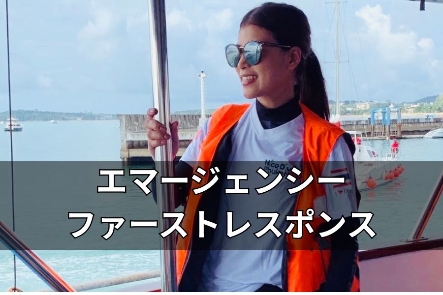 プーケットで取得するダイビングライセンス